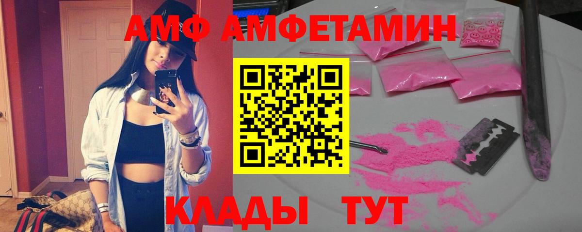 АМФ 98%  Вход с VPN  Amphetamine  OMG ТОР  Магадан 