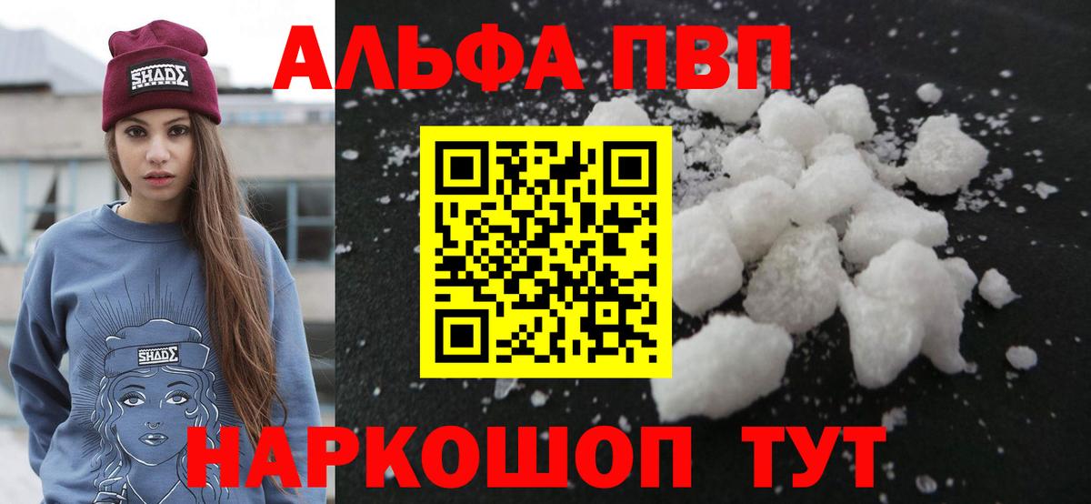 Альфа ПВП крисы CK Магадан