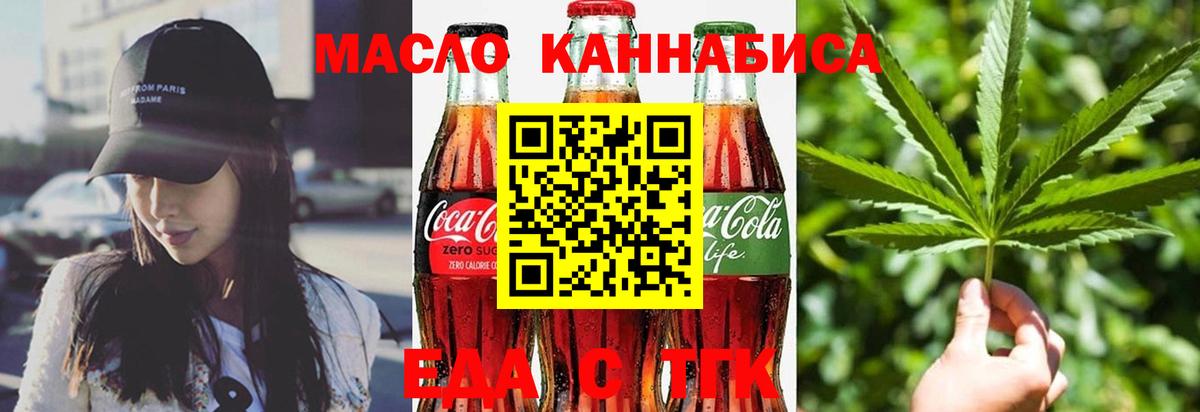Canna-Cookies конопля  Вход с VPN  Магадан 