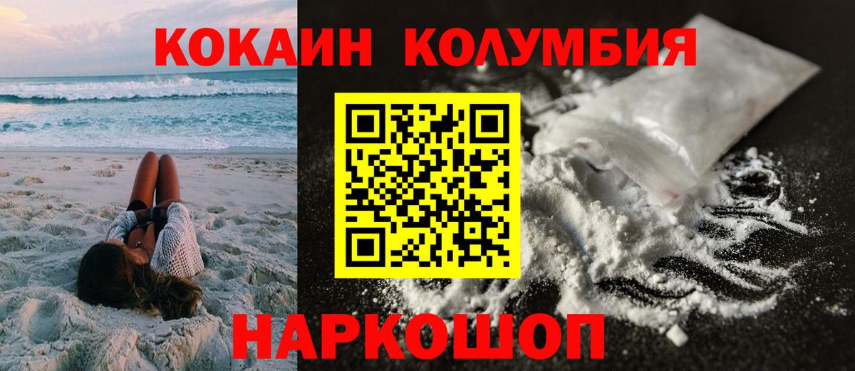 Кокаин Колумбийский  Вход с VPN  Магадан  КОКАИН  КОКАИН Эквадор 