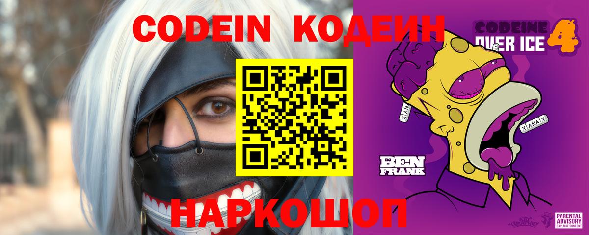 Магадан  Кодеиновый сироп Lean напиток Lean (лин)  Вход с VPN  Кодеиновый сироп Lean напиток Lean (лин) 