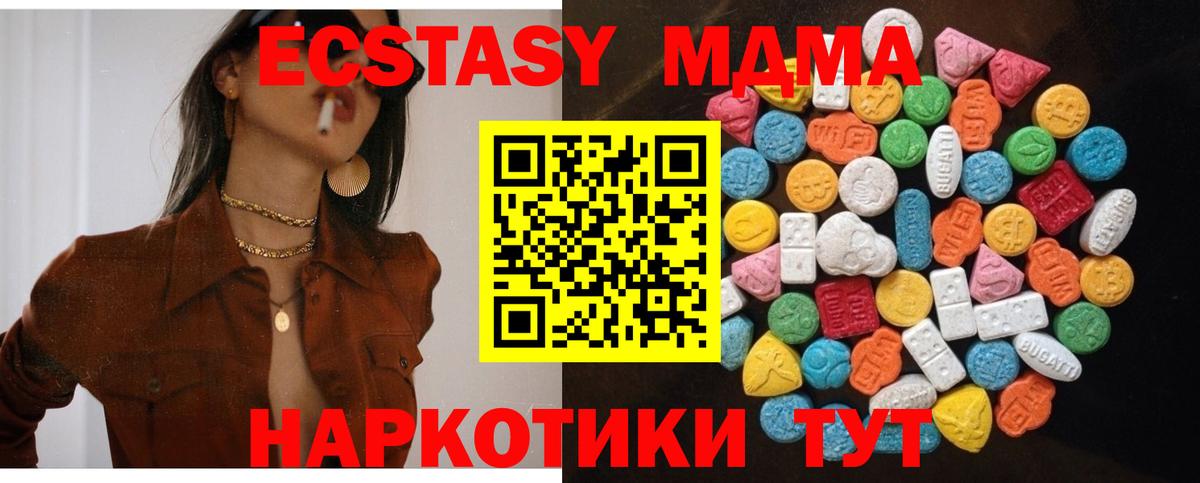 Экстази  купить   Вход с VPN  Магадан  ЭКСТАЗИ ешки 