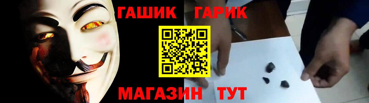 ГАШИШ  ГАШ hashish  Гашиш 40% ТГК  Вход с VPN  купить   Магадан 
