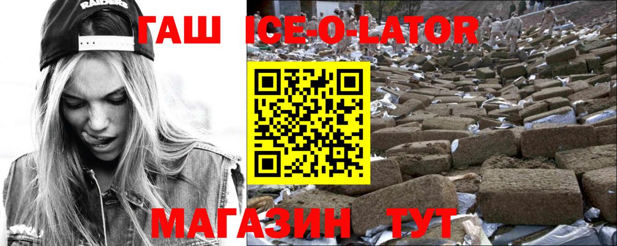 ГАШ индика сатива Магадан