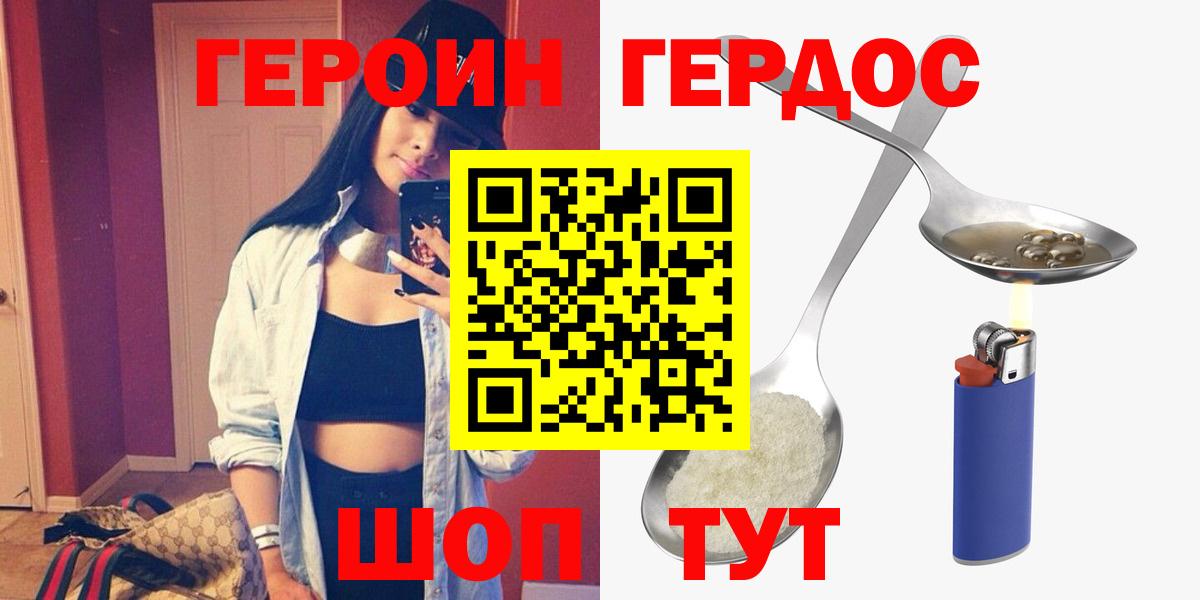 Магадан  Героин белый  Вход с VPN 