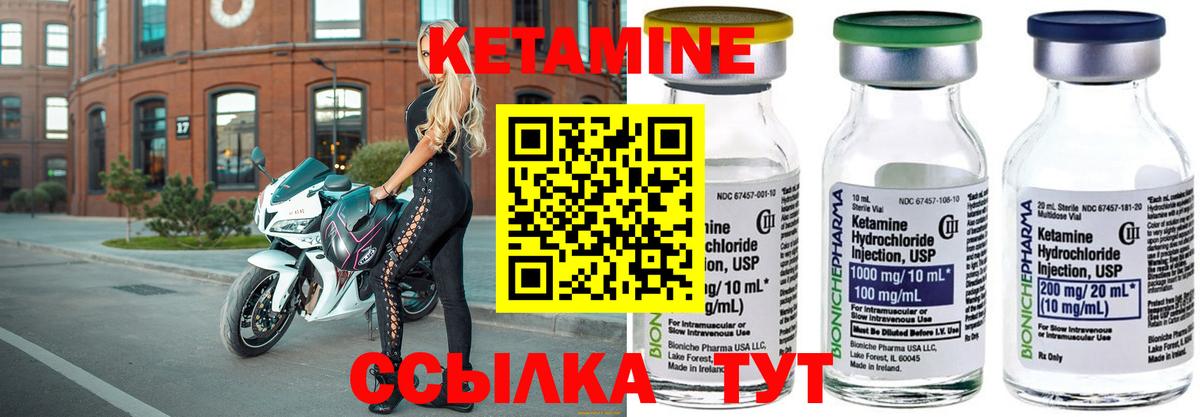Кетамин ketamine Магадан