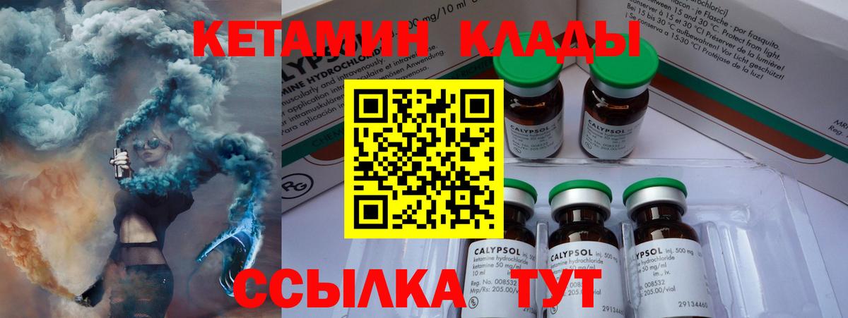 КЕТАМИН VHQ  Вход с VPN  КЕТАМИН ketamine  Магадан 