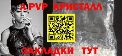 кристаллы Жуковский
