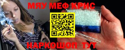 кристаллы Жуковский