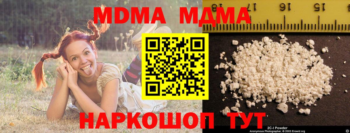 MDMA crystal Магадан