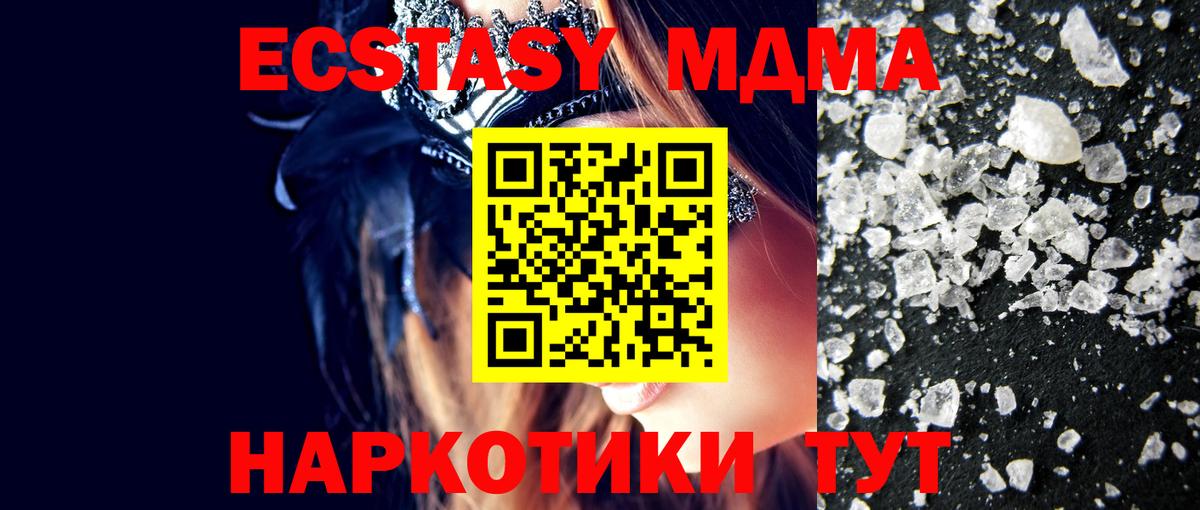 Магадан  MDMA  Вход с VPN  MDMA кристаллы 