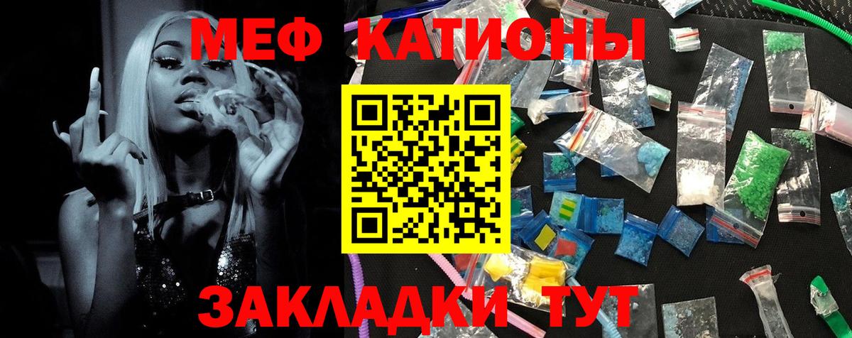 Меф мяу мяу мука Магадан