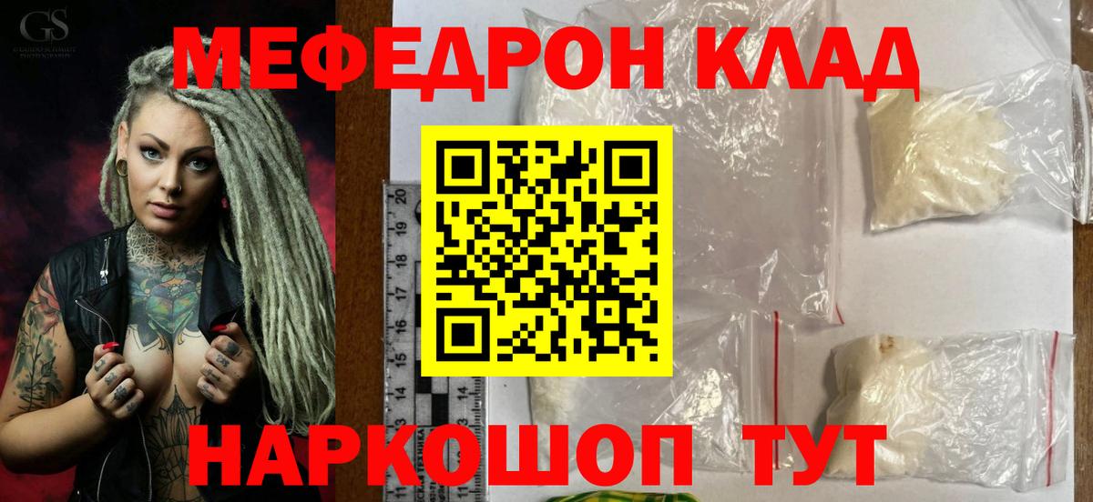 Мефедрон мяу мяу  Мефедрон  МЯУ-МЯУ  Мефедрон мука  Магадан  Вход с VPN 