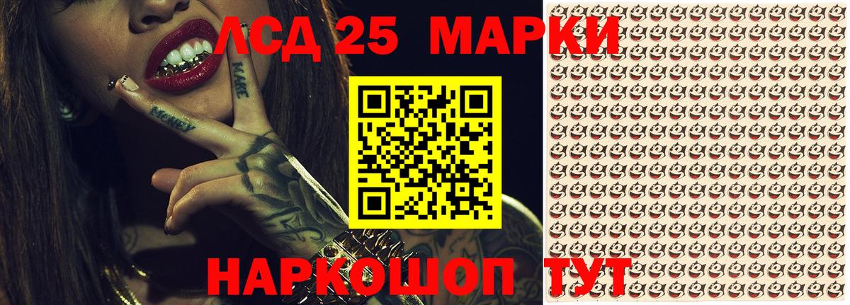 Марки N-bome 1500мкг Магадан