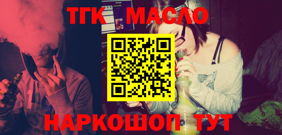 ТГК вейп Магадан