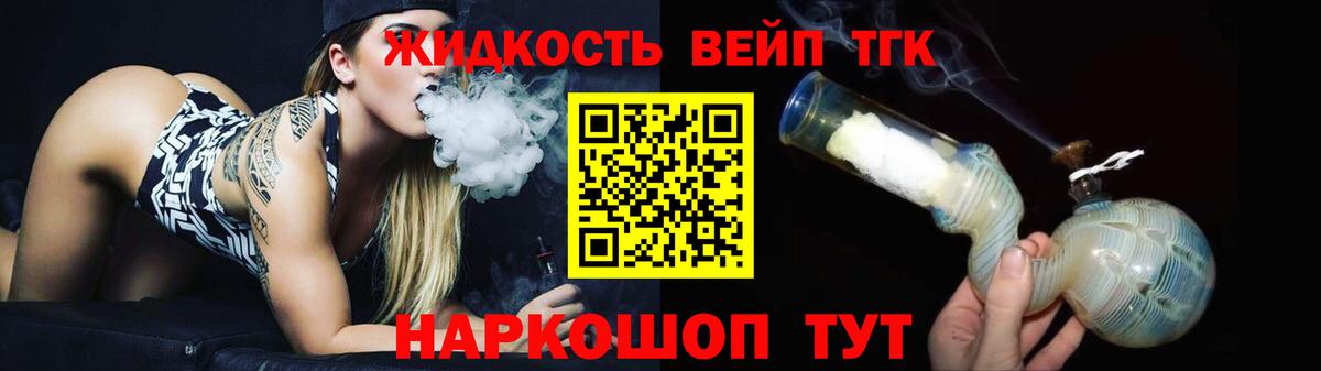 Дистиллят ТГК вейп с тгк  Дистиллят ТГК концентрат  Вход с VPN  Магадан 